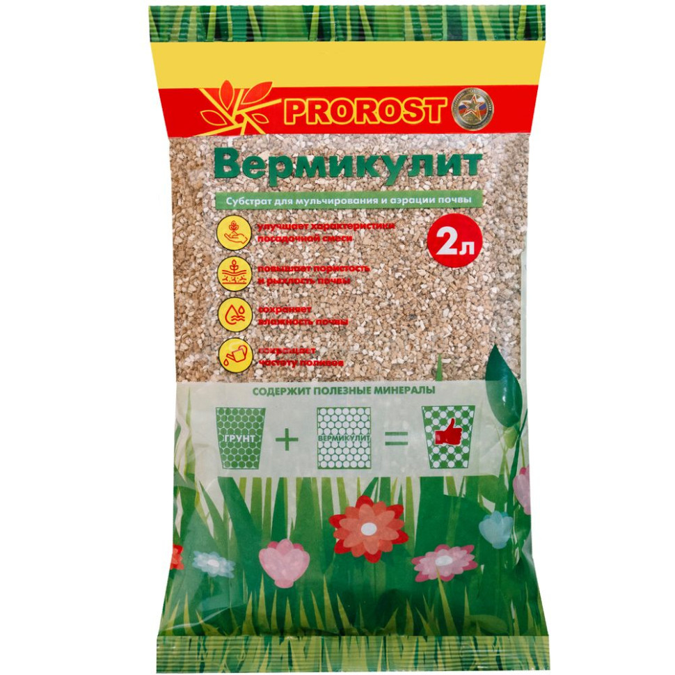 Вермикулит 2л фото 1 &mdash; Интернет-магазин 