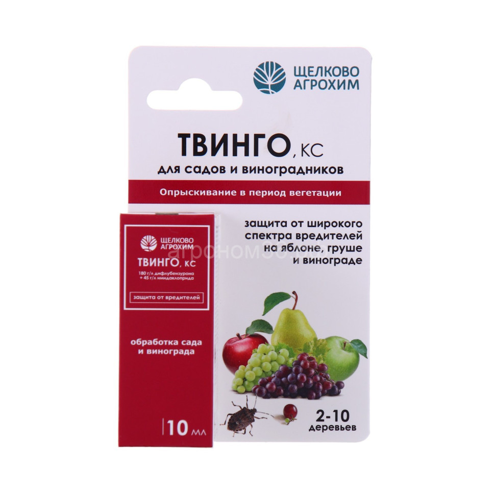  Твинго 10мл фото 1 &mdash; Интернет-магазин 